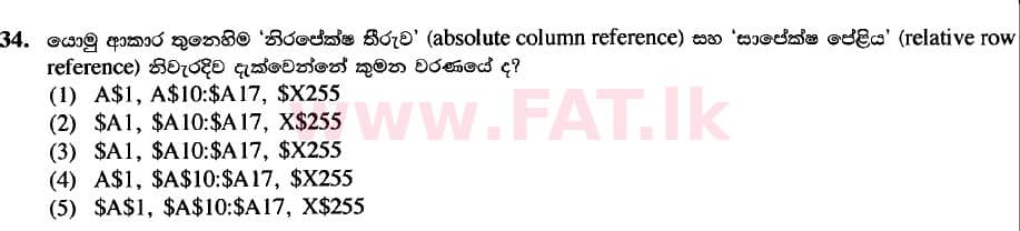 National Syllabus : Advanced Level (A/L) Science for Technology - 2020 October - Paper I (New Syllabus) (සිංහල Medium) 34 1