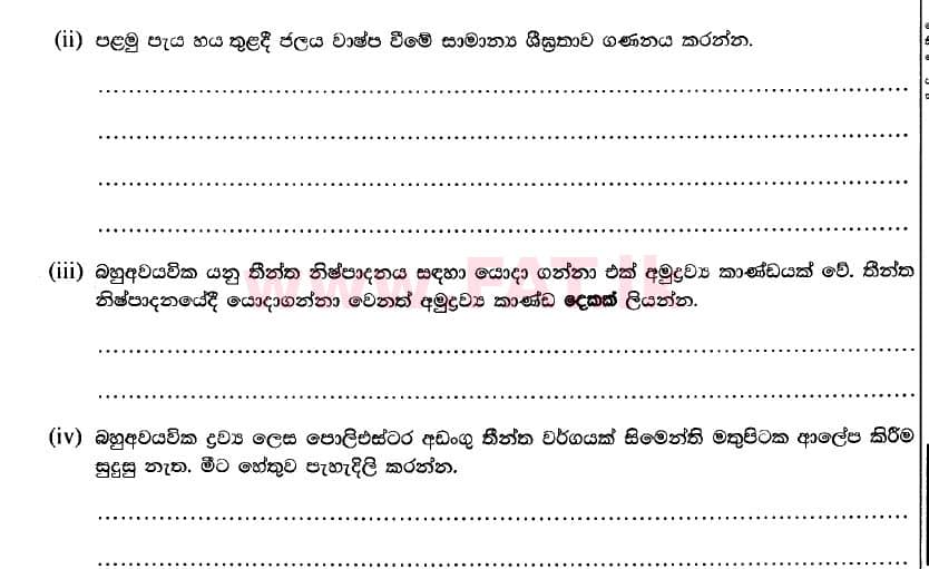 National Syllabus : Advanced Level (A/L) Science for Technology - 2020 October - Paper II (New Syllabus) (සිංහල Medium) 2 2