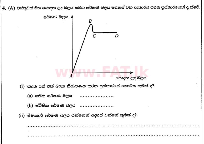 National Syllabus : Advanced Level (A/L) Science for Technology - 2020 October - Paper II (New Syllabus) (සිංහල Medium) 4 1