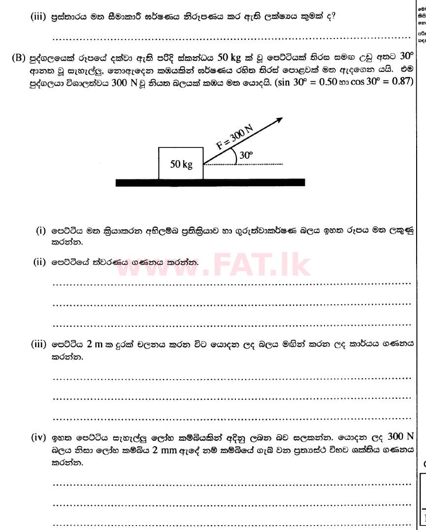 National Syllabus : Advanced Level (A/L) Science for Technology - 2020 October - Paper II (New Syllabus) (සිංහල Medium) 4 2