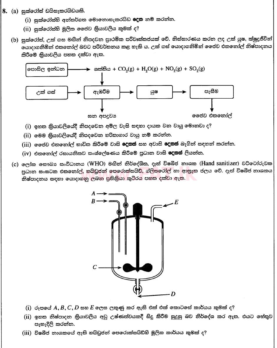 National Syllabus : Advanced Level (A/L) Science for Technology - 2020 October - Paper II (New Syllabus) (සිංහල Medium) 8 1