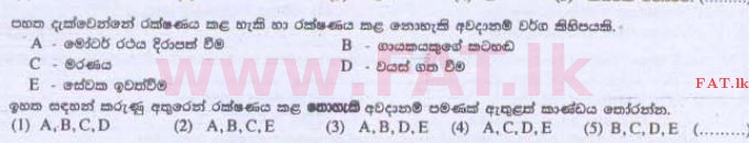 National Syllabus : Advanced Level (A/L) Business Studies - 2015 August - Paper I A (සිංහල Medium) 16 1