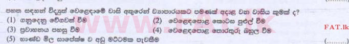 National Syllabus : Advanced Level (A/L) Business Studies - 2015 August - Paper I A (සිංහල Medium) 18 1