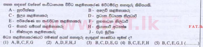 உள்ளூர் பாடத்திட்டம் : உயர்தரம் (உ/த) வர்த்தகக் கல்வி - 2015 ஆகஸ்ட் - தாள்கள் I A (සිංහල மொழிமூலம்) 19 1