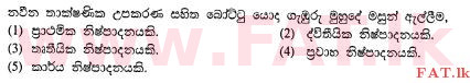 உள்ளூர் பாடத்திட்டம் : உயர்தரம் (உ/த) வர்த்தகக் கல்வி - 2013 ஆகஸ்ட் - தாள்கள் I A (සිංහල மொழிமூலம்) 2 1