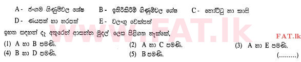 National Syllabus : Advanced Level (A/L) Business Studies - 2013 August - Paper I A (සිංහල Medium) 10 1
