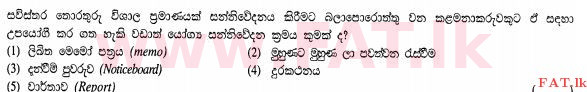 දේශීය විෂය නිර්දේශය : උසස් පෙළ (A/L) ව්‍යාපාර අධ්‍යයනය - 2013 අගෝස්තු - ප්‍රශ්න පත්‍රය I A (සිංහල මාධ්‍යය) 13 1