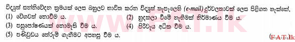 දේශීය විෂය නිර්දේශය : උසස් පෙළ (A/L) ව්‍යාපාර අධ්‍යයනය - 2013 අගෝස්තු - ප්‍රශ්න පත්‍රය I A (සිංහල මාධ්‍යය) 14 1