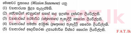 உள்ளூர் பாடத்திட்டம் : உயர்தரம் (உ/த) வர்த்தகக் கல்வி - 2013 ஆகஸ்ட் - தாள்கள் I A (සිංහල மொழிமூலம்) 15 1