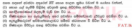 දේශීය විෂය නිර්දේශය : උසස් පෙළ (A/L) ව්‍යාපාර අධ්‍යයනය - 2013 අගෝස්තු - ප්‍රශ්න පත්‍රය I A (සිංහල මාධ්‍යය) 18 1
