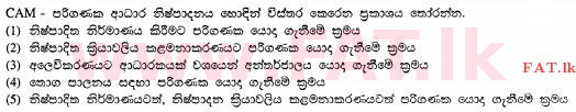 දේශීය විෂය නිර්දේශය : උසස් පෙළ (A/L) ව්‍යාපාර අධ්‍යයනය - 2013 අගෝස්තු - ප්‍රශ්න පත්‍රය I A (සිංහල මාධ්‍යය) 19 1
