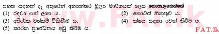 National Syllabus : Advanced Level (A/L) Business Studies - 2013 August - Paper I A (සිංහල Medium) 24 1