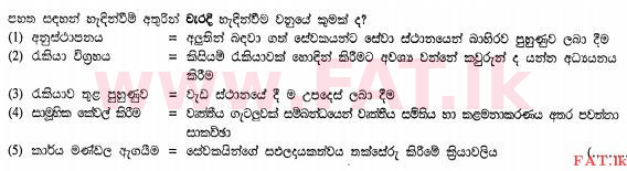 National Syllabus : Advanced Level (A/L) Business Studies - 2013 August - Paper I A (සිංහල Medium) 27 1