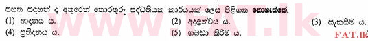 National Syllabus : Advanced Level (A/L) Business Studies - 2013 August - Paper I A (සිංහල Medium) 28 1
