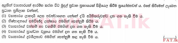 දේශීය විෂය නිර්දේශය : උසස් පෙළ (A/L) ව්‍යාපාර අධ්‍යයනය - 2013 අගෝස්තු - ප්‍රශ්න පත්‍රය I A (සිංහල මාධ්‍යය) 30 1
