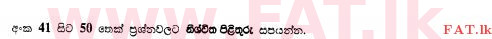 உள்ளூர் பாடத்திட்டம் : உயர்தரம் (உ/த) வர்த்தகக் கல்வி - 2013 ஆகஸ்ட் - தாள்கள் I B (සිංහල மொழிமூலம்) 11 1
