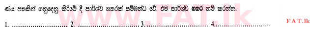 National Syllabus : Advanced Level (A/L) Business Studies - 2013 August - Paper I B (සිංහල Medium) 15 2