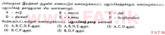 National Syllabus : Advanced Level (A/L) Business Studies - 2013 August - Paper I A (தமிழ் Medium) 3 1
