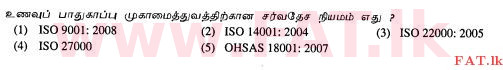 National Syllabus : Advanced Level (A/L) Business Studies - 2013 August - Paper I A (தமிழ் Medium) 6 1