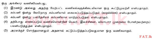 National Syllabus : Advanced Level (A/L) Business Studies - 2013 August - Paper I A (தமிழ் Medium) 8 1