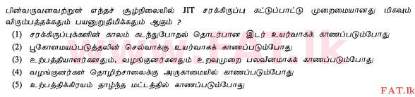 உள்ளூர் பாடத்திட்டம் : உயர்தரம் (உ/த) வர்த்தகக் கல்வி - 2013 ஆகஸ்ட் - தாள்கள் I A (தமிழ் மொழிமூலம்) 18 1