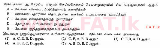 දේශීය විෂය නිර්දේශය : උසස් පෙළ (A/L) ව්‍යාපාර අධ්‍යයනය - 2013 අගෝස්තු - ප්‍රශ්න පත්‍රය I A (தமிழ் මාධ්‍යය) 26 1