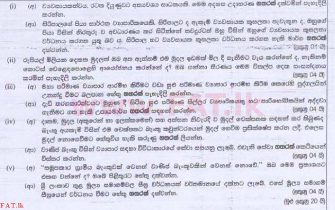 National Syllabus : Advanced Level (A/L) Business Studies - 2015 August - Paper II (සිංහල Medium) 3 1