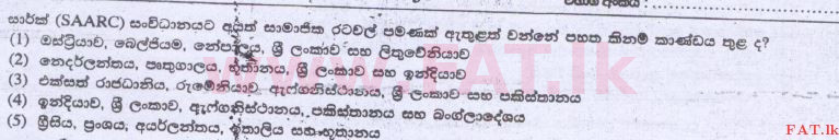 දේශීය විෂය නිර්දේශය : උසස් පෙළ (A/L) ව්‍යාපාර අධ්‍යයනය - 2014 අගෝස්තු - ප්‍රශ්න පත්‍රය I A (සිංහල මාධ්‍යය) 15 1