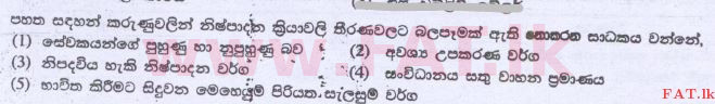 National Syllabus : Advanced Level (A/L) Business Studies - 2014 August - Paper I A (සිංහල Medium) 19 1