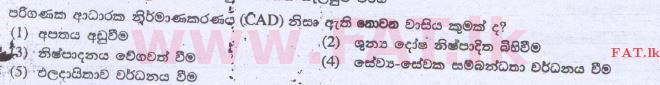 National Syllabus : Advanced Level (A/L) Business Studies - 2014 August - Paper I A (සිංහල Medium) 20 1