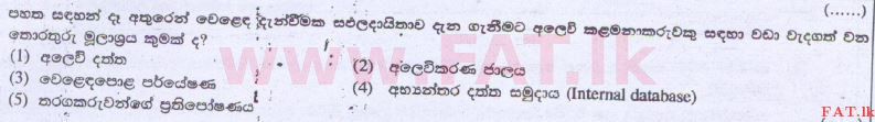 National Syllabus : Advanced Level (A/L) Business Studies - 2014 August - Paper I A (සිංහල Medium) 21 1