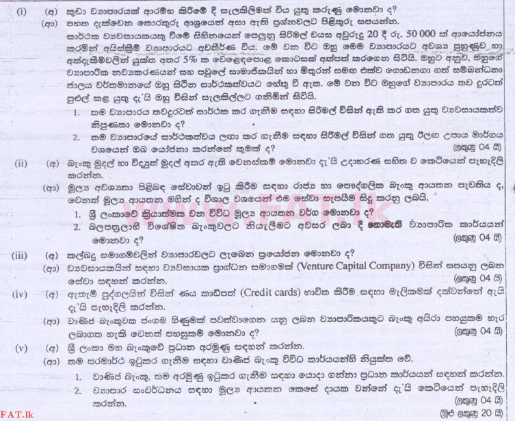 உள்ளூர் பாடத்திட்டம் : உயர்தரம் (உ/த) வர்த்தகக் கல்வி - 2014 ஆகஸ்ட் - தாள்கள் II (සිංහල மொழிமூலம்) 3 1