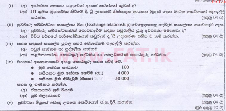 உள்ளூர் பாடத்திட்டம் : உயர்தரம் (உ/த) வர்த்தகக் கல்வி - 2014 ஆகஸ்ட் - தாள்கள் II (සිංහල மொழிமூலம்) 6 1