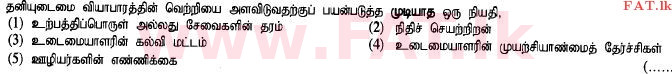 உள்ளூர் பாடத்திட்டம் : உயர்தரம் (உ/த) வர்த்தகக் கல்வி - 2015 ஆகஸ்ட் - தாள்கள் I A (தமிழ் மொழிமூலம்) 28 1