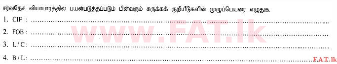உள்ளூர் பாடத்திட்டம் : உயர்தரம் (உ/த) வர்த்தகக் கல்வி - 2015 ஆகஸ்ட் - தாள்கள் I B (தமிழ் மொழிமூலம்) 15 1