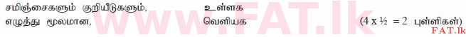 உள்ளூர் பாடத்திட்டம் : உயர்தரம் (உ/த) வர்த்தகக் கல்வி - 2015 ஆகஸ்ட் - தாள்கள் I B (தமிழ் மொழிமூலம்) 5 4035