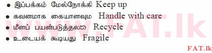உள்ளூர் பாடத்திட்டம் : உயர்தரம் (உ/த) வர்த்தகக் கல்வி - 2015 ஆகஸ்ட் - தாள்கள் I B (தமிழ் மொழிமூலம்) 20 4051