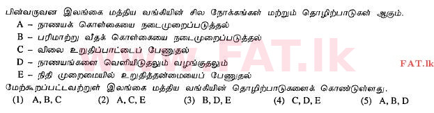 உள்ளூர் பாடத்திட்டம் : உயர்தரம் (உ/த) வர்த்தகக் கல்வி - 2012 ஆகஸ்ட் - தாள்கள் I A (தமிழ் மொழிமூலம்) 11 1