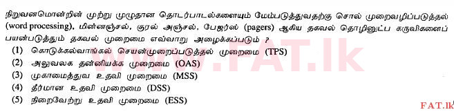 உள்ளூர் பாடத்திட்டம் : உயர்தரம் (உ/த) வர்த்தகக் கல்வி - 2012 ஆகஸ்ட் - தாள்கள் I A (தமிழ் மொழிமூலம்) 29 1