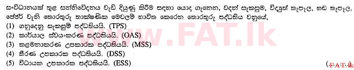 உள்ளூர் பாடத்திட்டம் : உயர்தரம் (உ/த) வர்த்தகக் கல்வி - 2012 ஆகஸ்ட் - தாள்கள் I A (සිංහල மொழிமூலம்) 29 1
