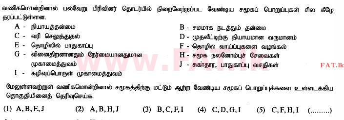 உள்ளூர் பாடத்திட்டம் : உயர்தரம் (உ/த) வர்த்தகக் கல்வி - 2014 ஆகஸ்ட் - தாள்கள் I A (தமிழ் மொழிமூலம்) 4 1