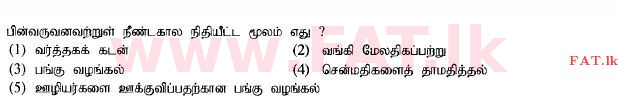 National Syllabus : Advanced Level (A/L) Business Studies - 2014 August - Paper I A (தமிழ் Medium) 22 1