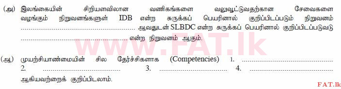 National Syllabus : Advanced Level (A/L) Business Studies - 2014 August - Paper I B (தமிழ் Medium) 3 1