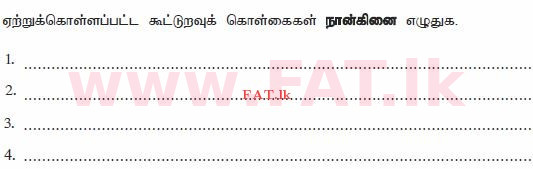 உள்ளூர் பாடத்திட்டம் : உயர்தரம் (உ/த) வர்த்தகக் கல்வி - 2014 ஆகஸ்ட் - தாள்கள் I B (தமிழ் மொழிமூலம்) 13 1