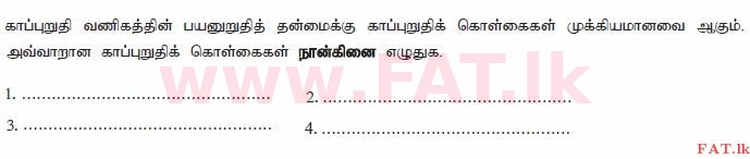 National Syllabus : Advanced Level (A/L) Business Studies - 2014 August - Paper I B (தமிழ் Medium) 19 1