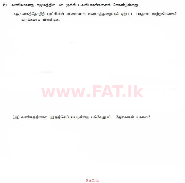 National Syllabus : Advanced Level (A/L) Business Studies - 2014 August - Paper II (தமிழ் Medium) 1 1