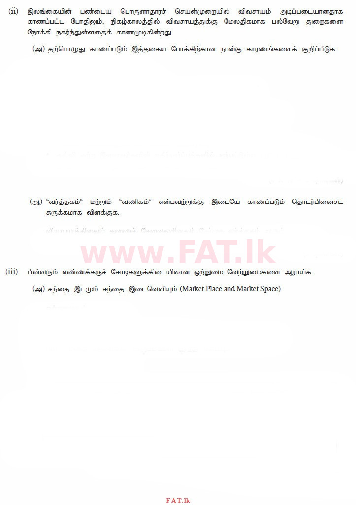 National Syllabus : Advanced Level (A/L) Business Studies - 2014 August - Paper II (தமிழ் Medium) 1 2