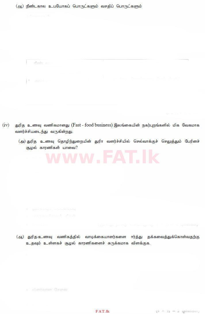 National Syllabus : Advanced Level (A/L) Business Studies - 2014 August - Paper II (தமிழ் Medium) 1 3