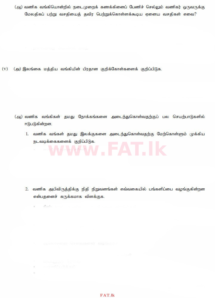 National Syllabus : Advanced Level (A/L) Business Studies - 2014 August - Paper II (தமிழ் Medium) 3 3