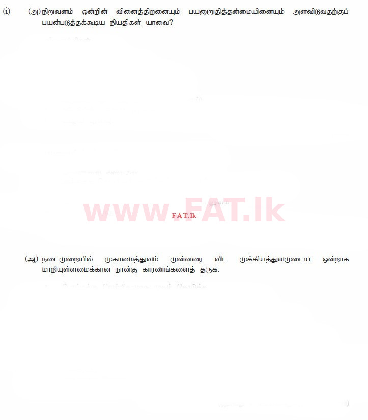 National Syllabus : Advanced Level (A/L) Business Studies - 2014 August - Paper II (தமிழ் Medium) 5 1